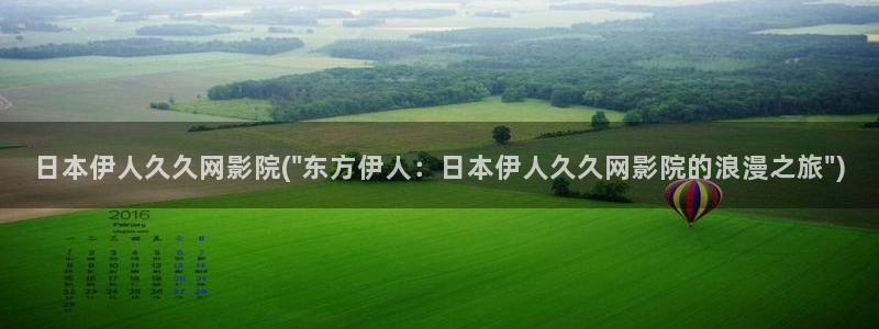 久久伊人4K影院