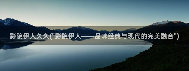 伊人丁香久久影院