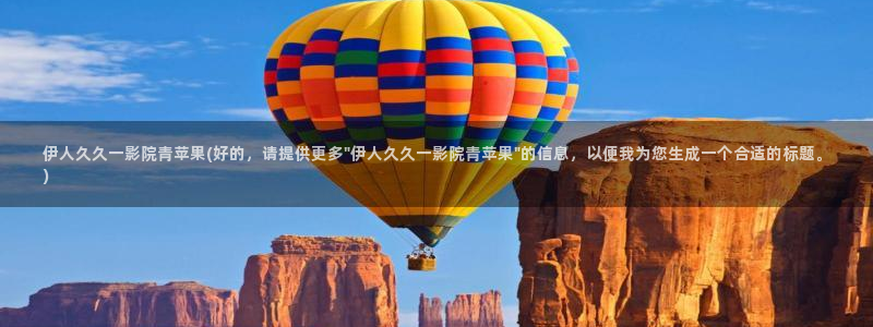 伊人久久影院社区