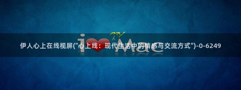 老王影院高清久久伊人