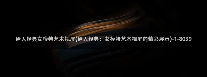 伊人久久看综合影院