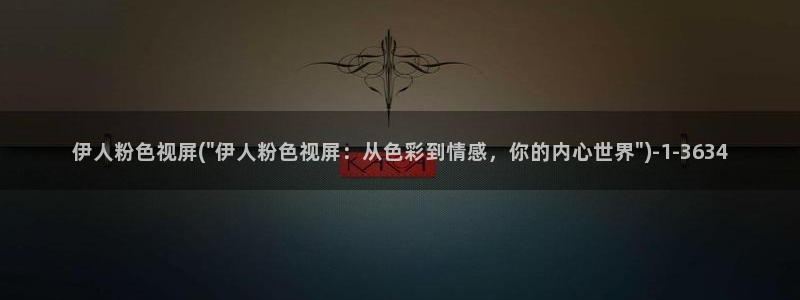 伊人久久亚洲AV电影院