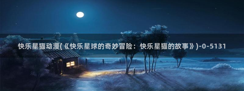 爱动漫