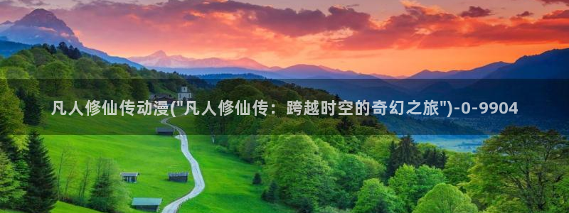 动漫黄片