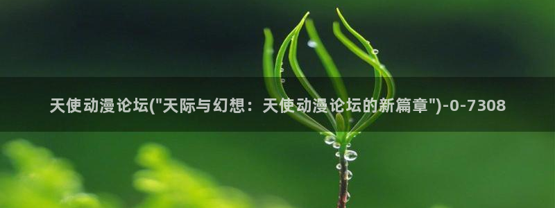天马动漫