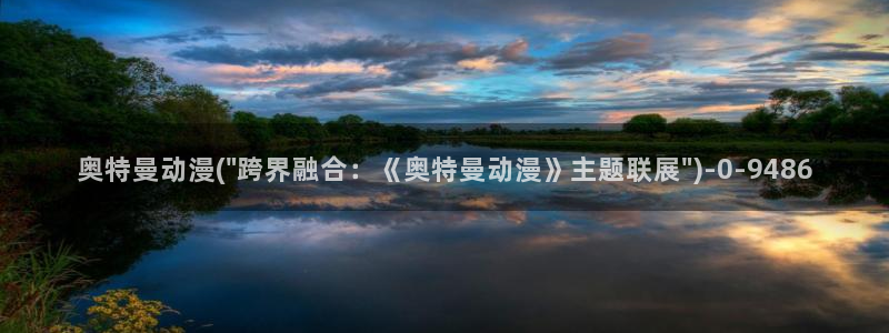 阅文动漫