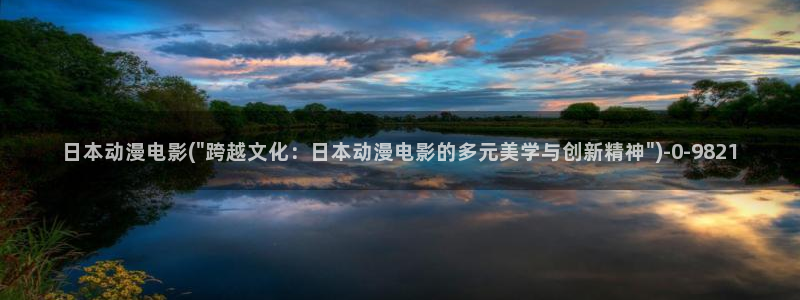 动漫巴士