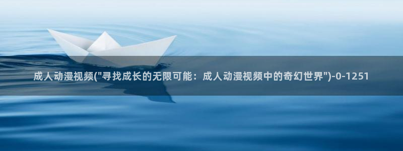 秦时明月动漫