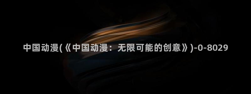 工口动漫
