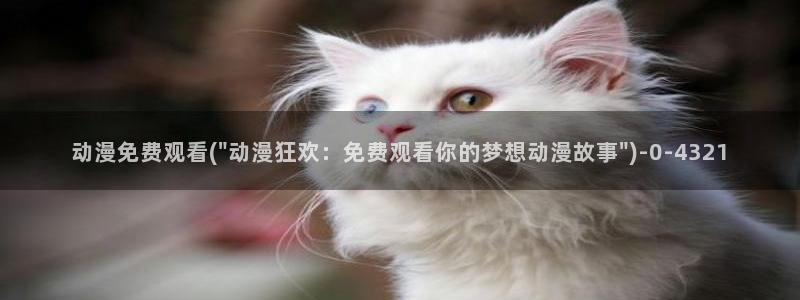 七宗罪动漫