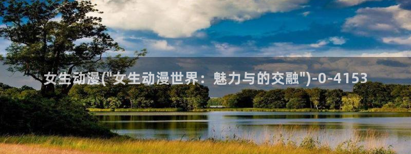 精灵之森动漫