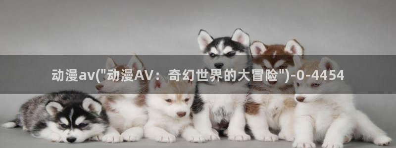 sm动漫