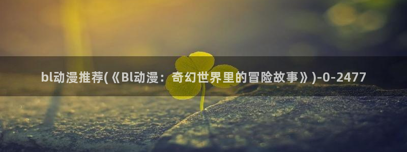 吸血鬼动漫