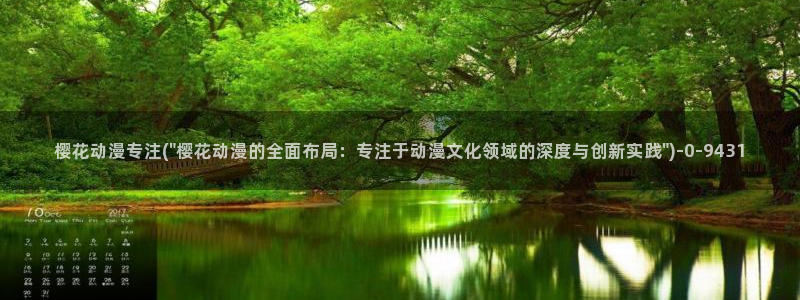 好想告诉你动漫