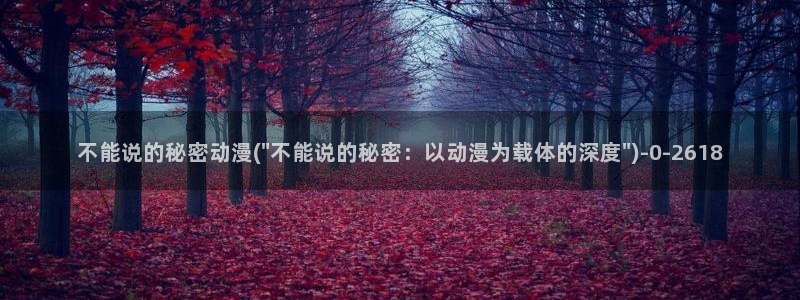 动漫视频
