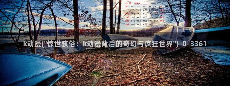 樱花动漫网站