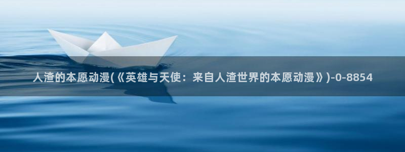 肉动漫