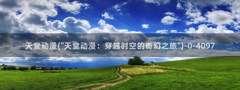 好看的日本动漫