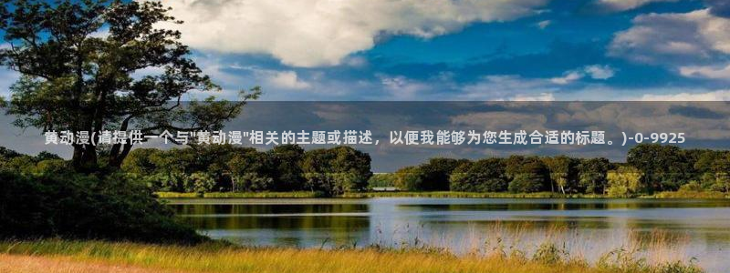 仙逆动漫