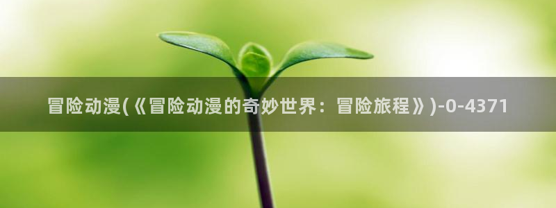 动漫帅哥