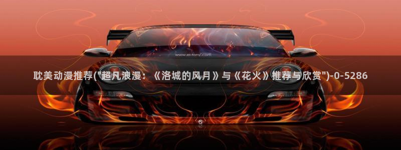 神墓动漫