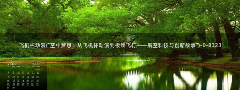 百合动漫：飞机杯动漫(\