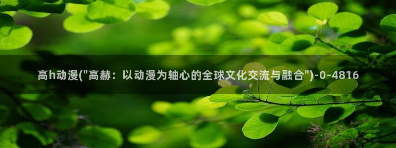 遮天动漫