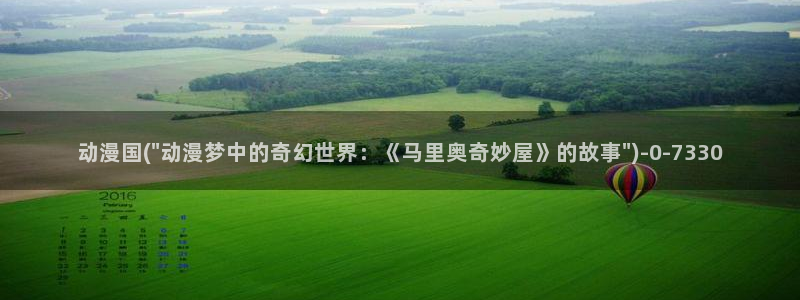 成年动漫：动漫国(\