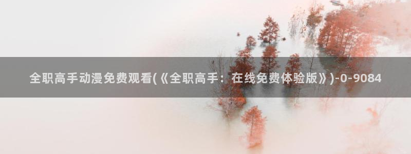58动漫网