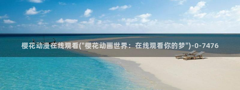 日韩动漫