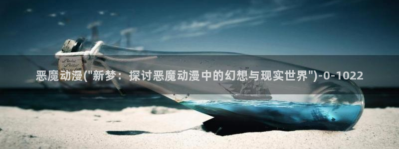 成人动漫在线